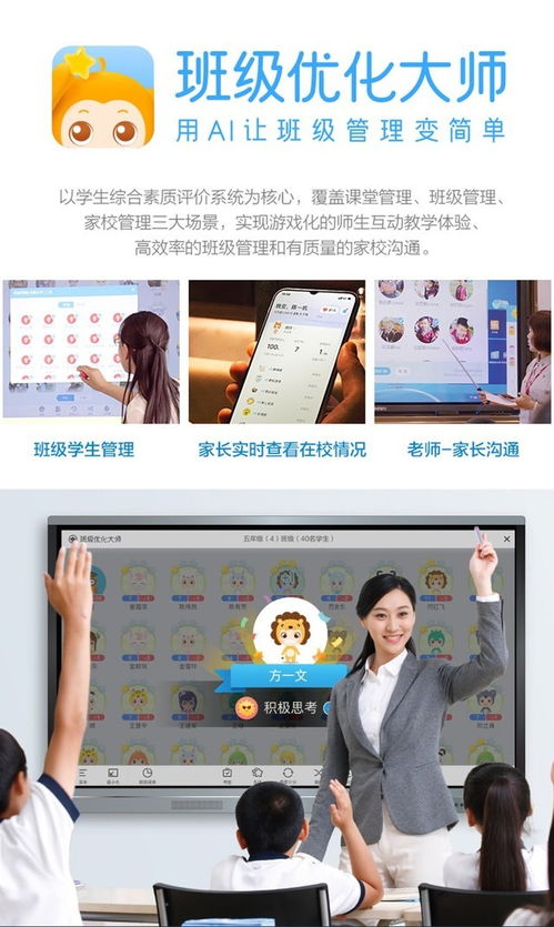 重慶希沃MC86GEE i5版會議平板 高效協(xié)作新選擇，軟件開發(fā)強力助推器