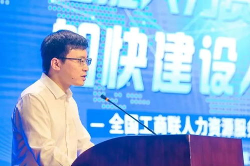 王璞當選全國工商聯人力資源服務業委員會常委秘書長，引領行業信息咨詢新風向