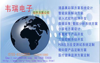 韋瑞電子技術(shù) 以創(chuàng)新驅(qū)動(dòng)消費(fèi)類小家電與RF產(chǎn)品軟件開(kāi)發(fā)